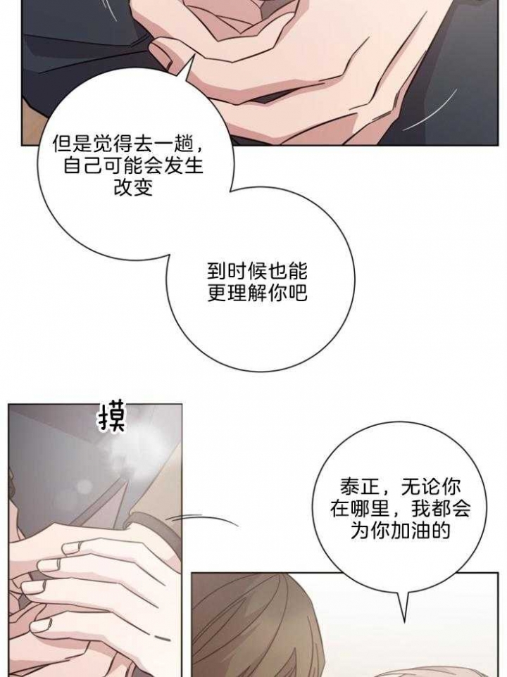 分手的方法漫画结局漫画,第109话1图