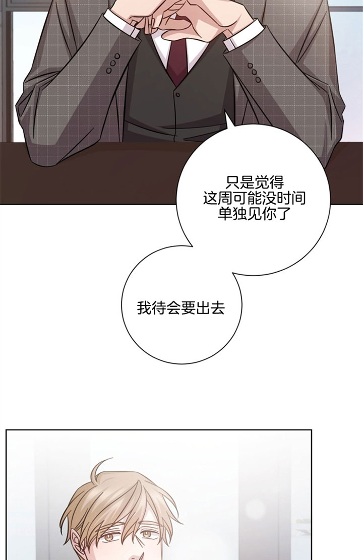 分手的方法漫画免费漫画,第32话1图