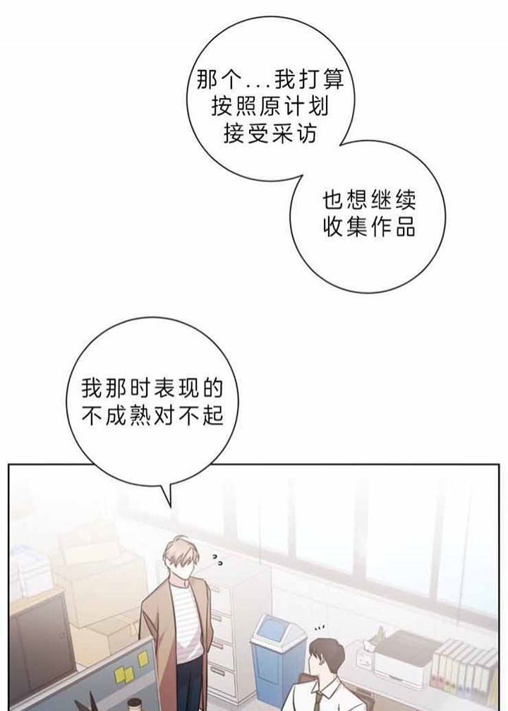 和天秤座分手的方法漫画,第55话1图