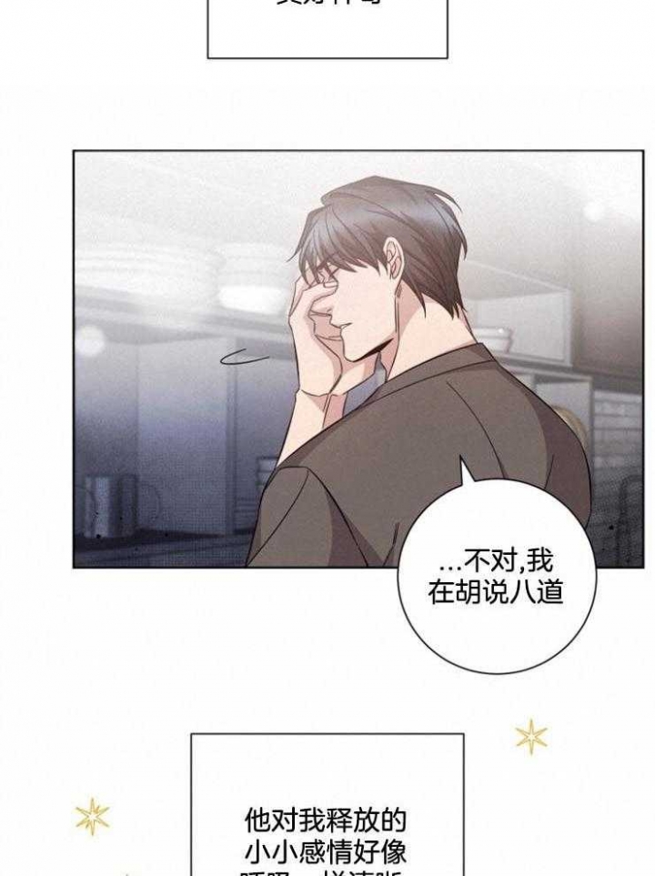 分手的方法漫画结局漫画,第119话2图