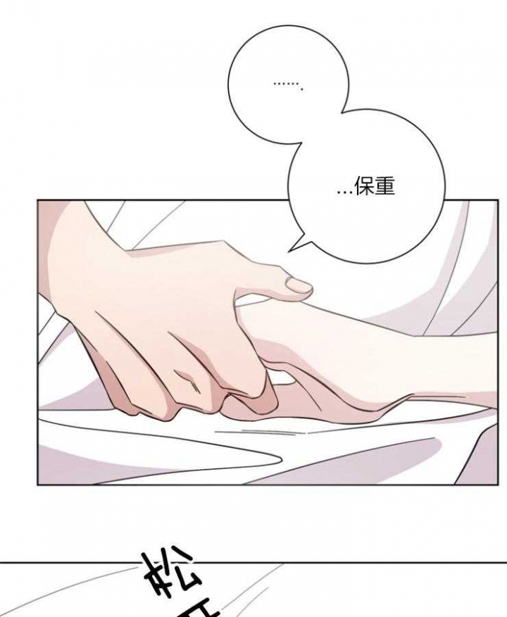 快速分手的方法漫画,第112话2图