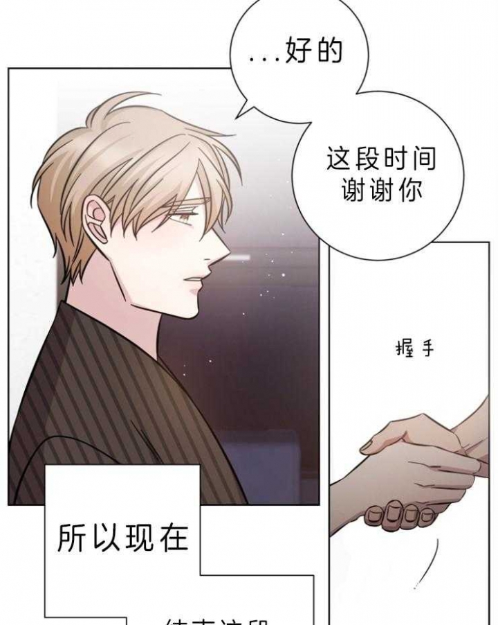 分手的方法小说结局漫画,第66话2图