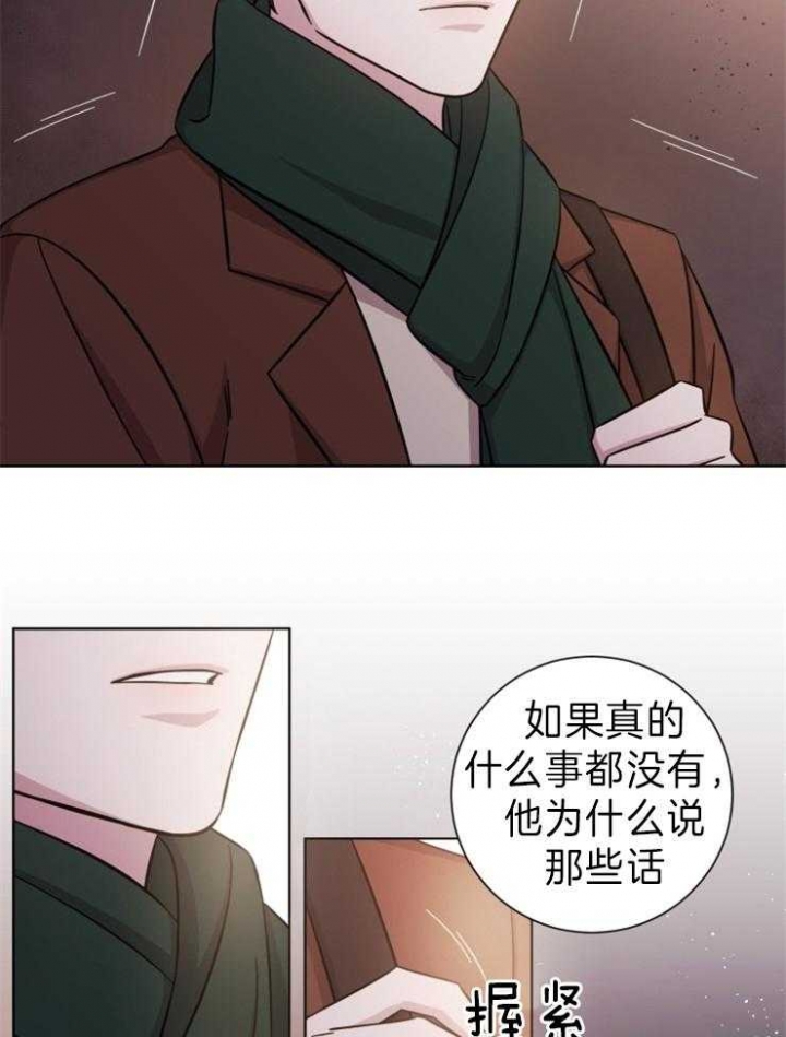 分手的方法在线阅读漫画,第85话2图