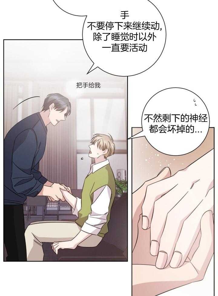 分手的方法漫画结局漫画,第131话1图