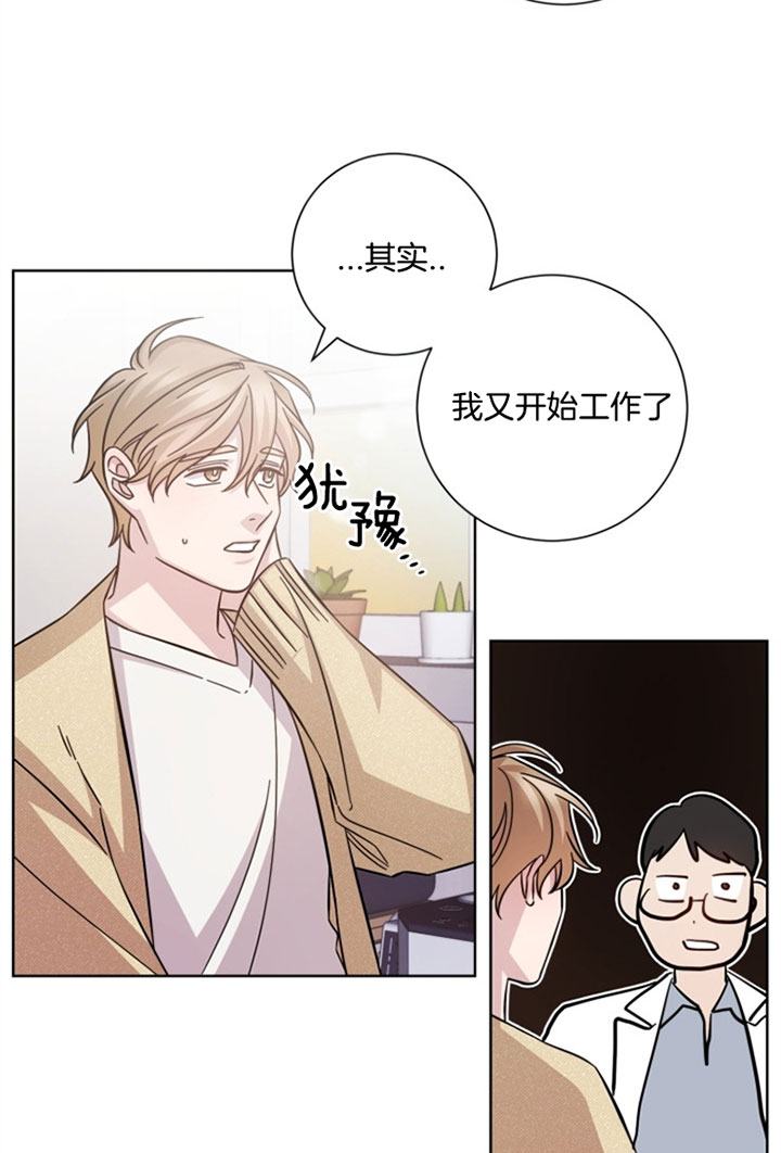 分手的方法 百度网盘漫画,第35话2图