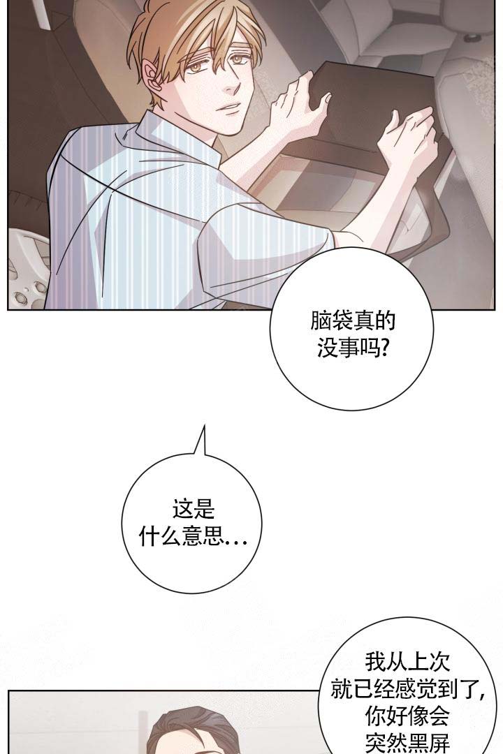 和平分手的方法漫画,第14话1图