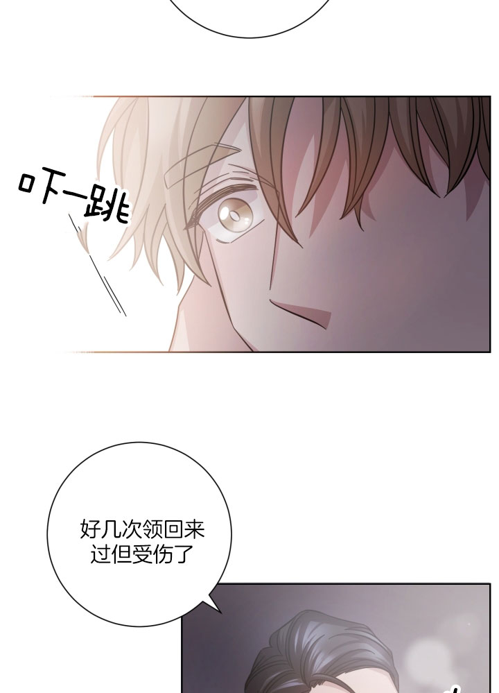 分手的方法 百度网盘漫画,第28话2图