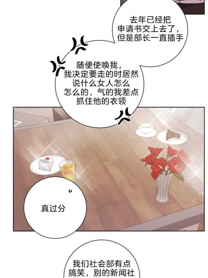 分手的方法漫画免费观看漫画,第106话1图