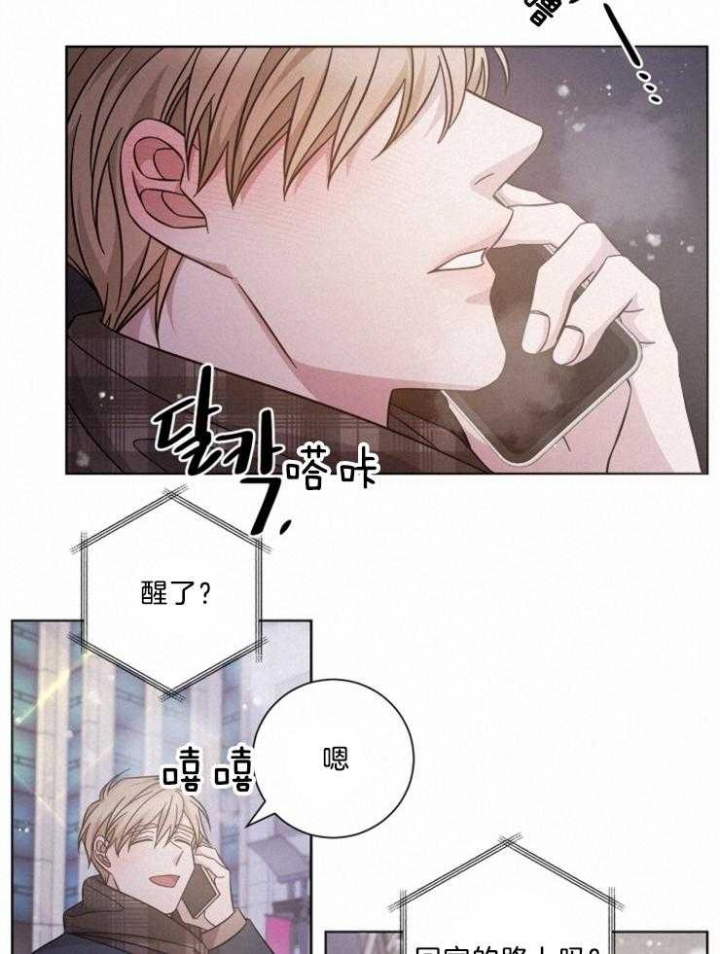 分手的方法漫画免费观看漫画,第121话2图