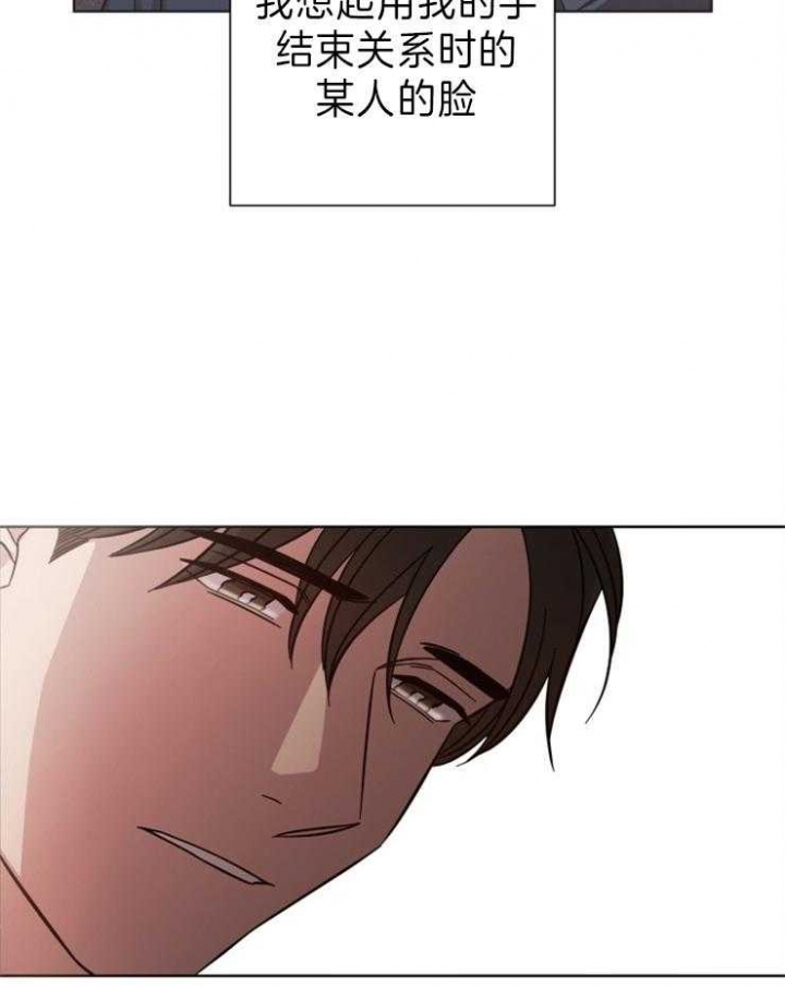 快速分手的方法漫画,第88话1图