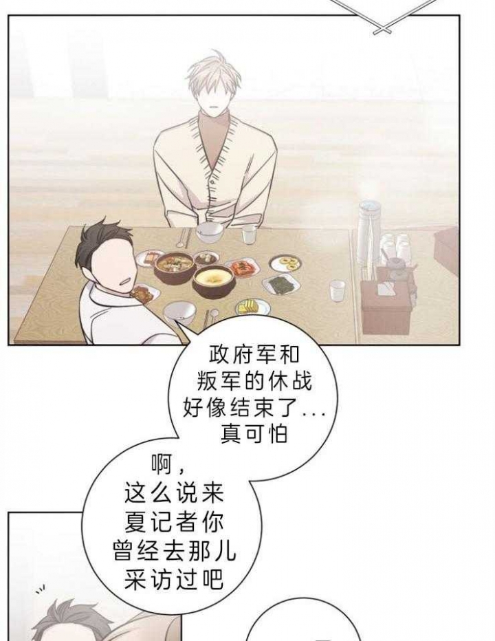 分手的方法漫画免费完整版漫画,第74话2图