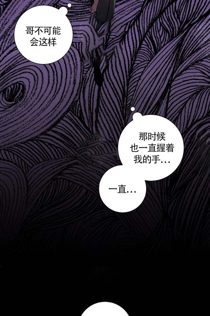 分手的方法漫画非麻瓜漫画漫画,第6话1图