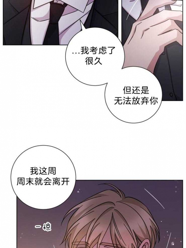 分手的方法漫画免费漫画,第107话2图