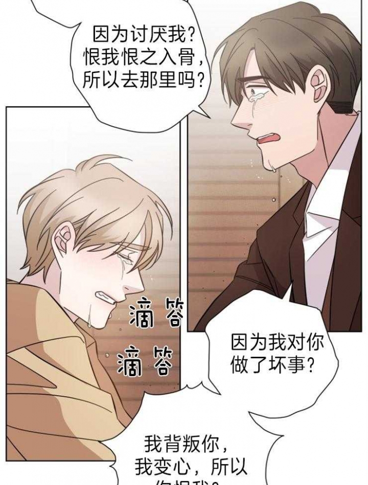 分手的方法 百度网盘漫画,第101话1图