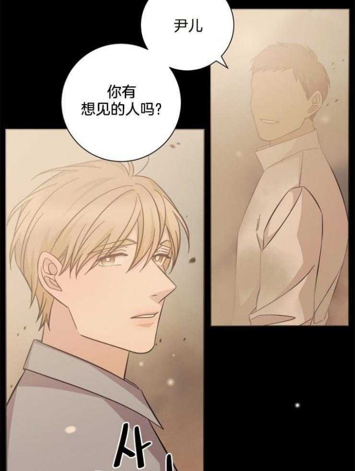 分手的方法 百度网盘漫画,第119话1图