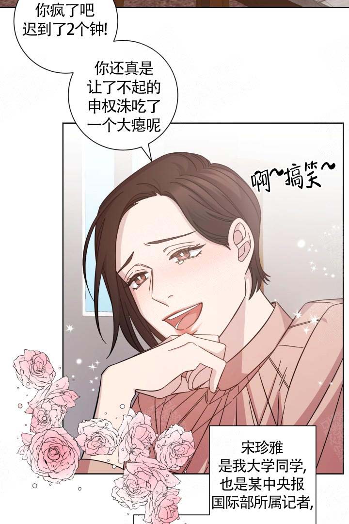 分手的诗漫画,第9话2图