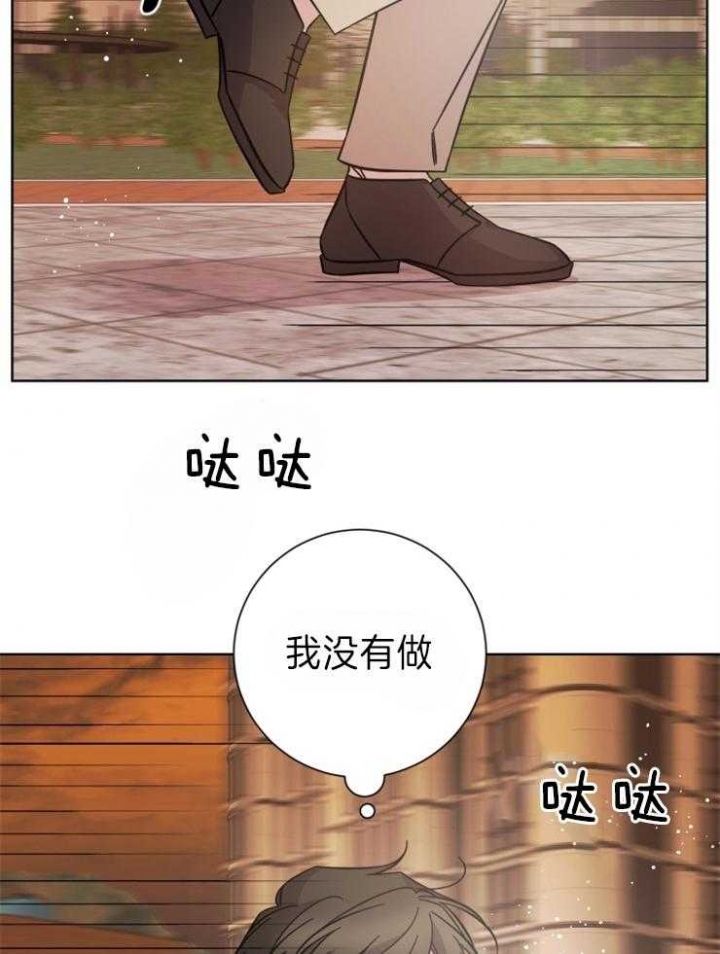 分手的方法和手段漫画,第97话2图