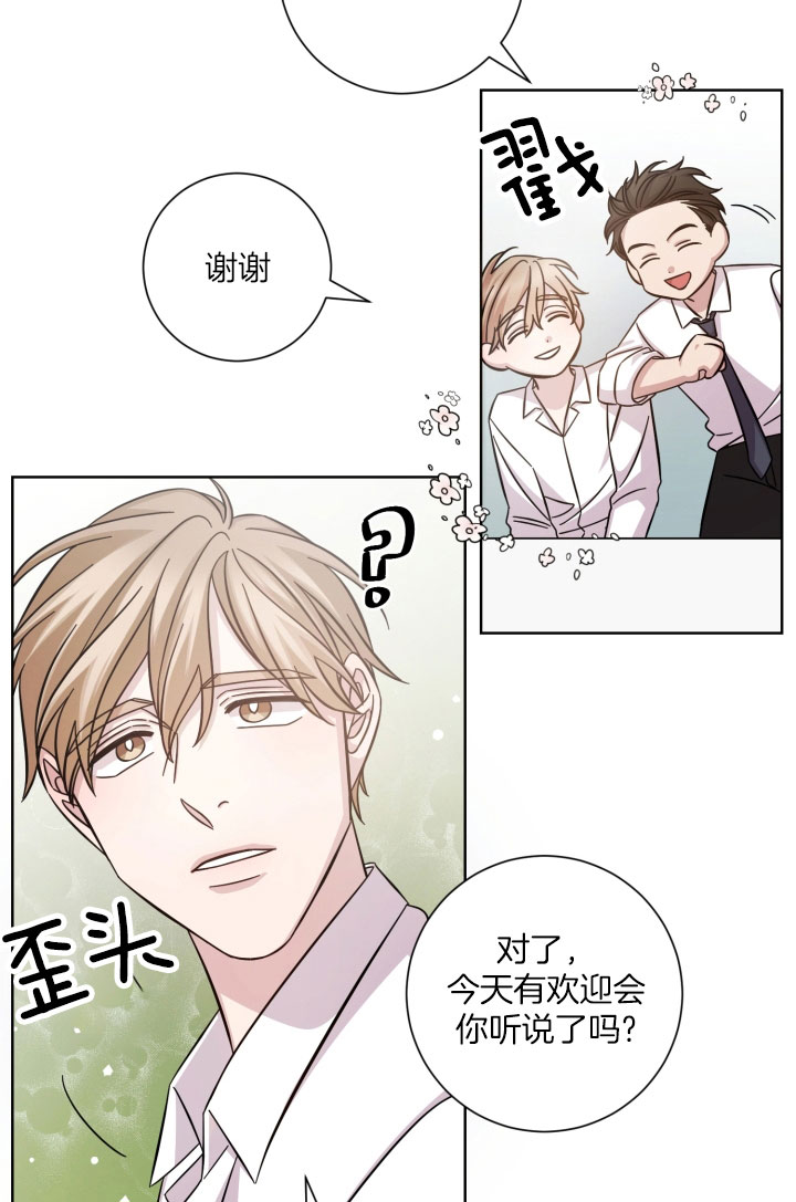 分手的方法和技巧漫画,第25话1图