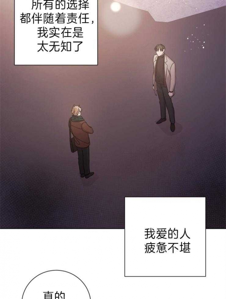 分手的方法韩漫在哪儿看漫画,第86话2图