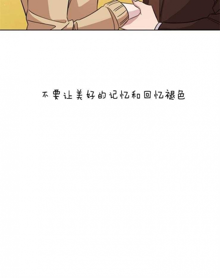 快速分手的方法漫画,第102话2图