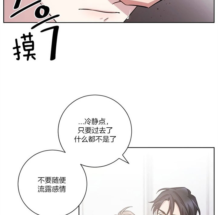 分手的方法韩漫漫画,第50话2图