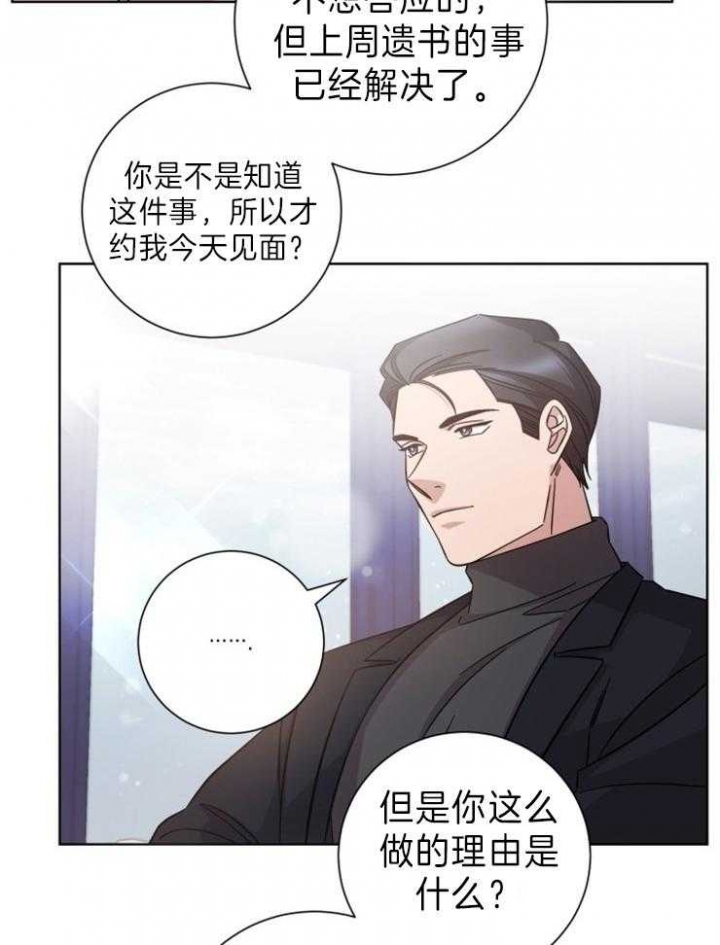 分手的方法漫画结局漫画,第94话2图