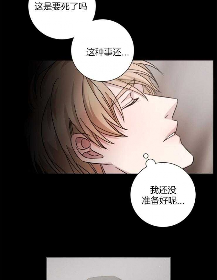 分手的方法小说漫画,第111话1图