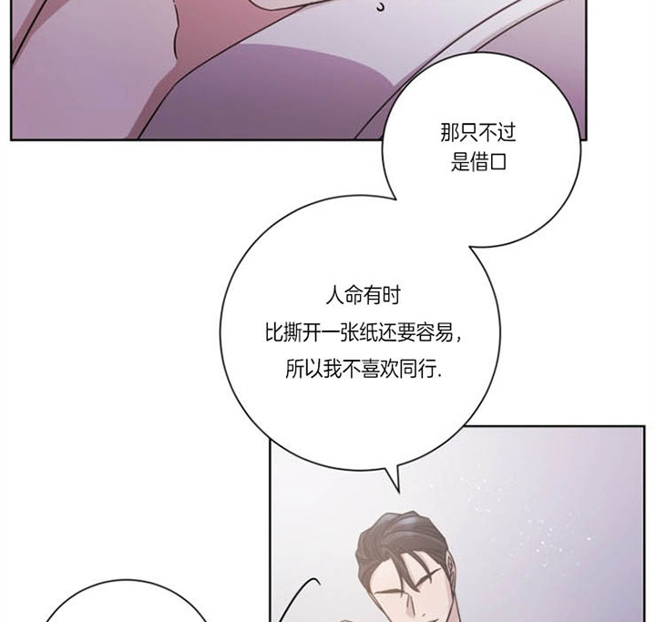 分手的方法在线阅读漫画,第38话2图