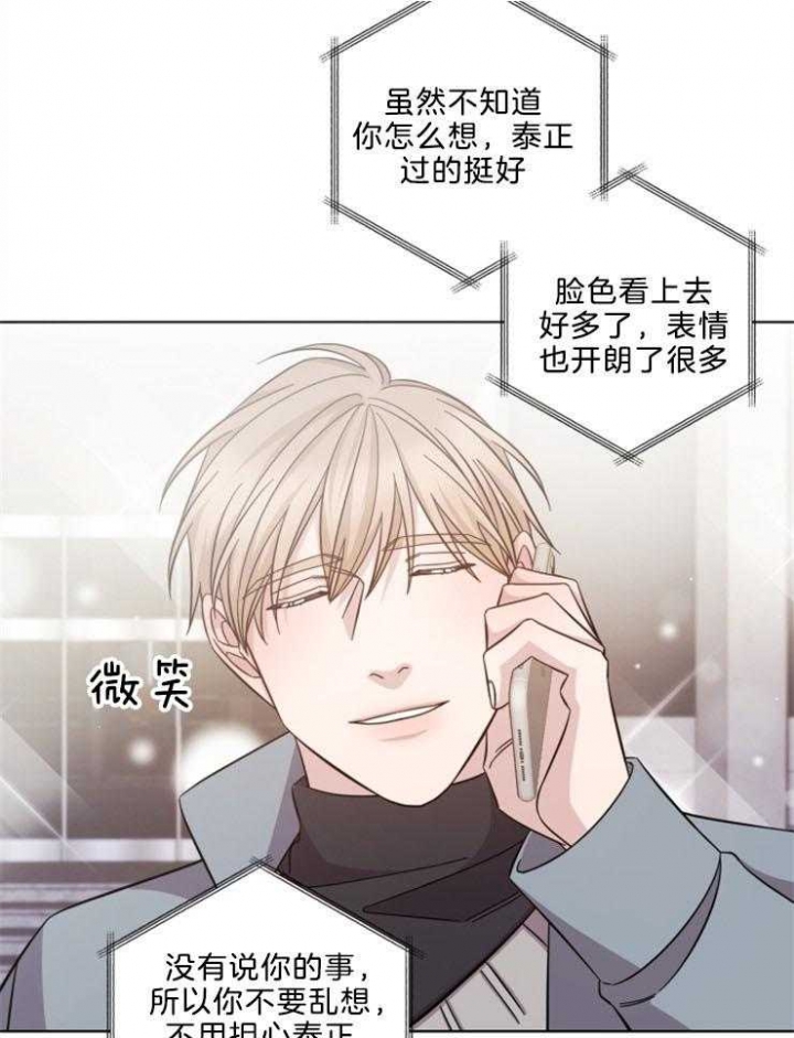 分手的方法歌曲漫画,第124话1图