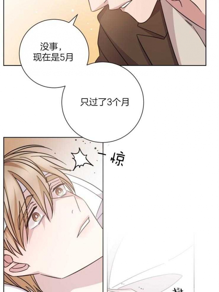 分手的方法小说漫画,第111话2图