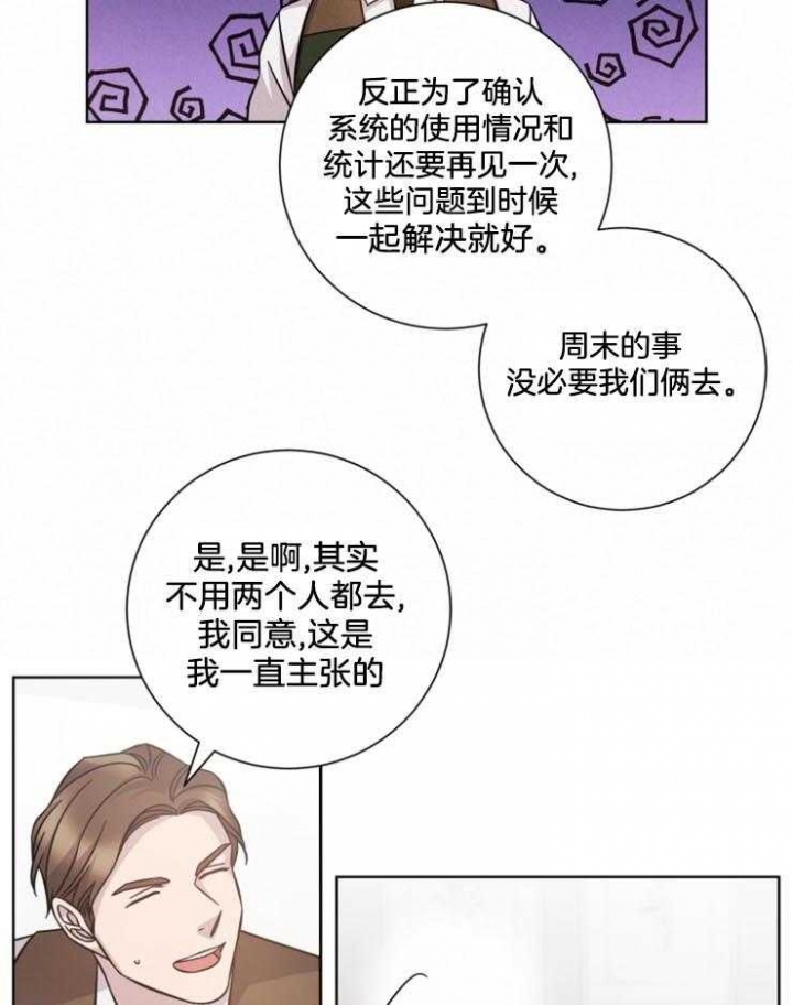 分手的方法在线阅读漫画,第120话2图