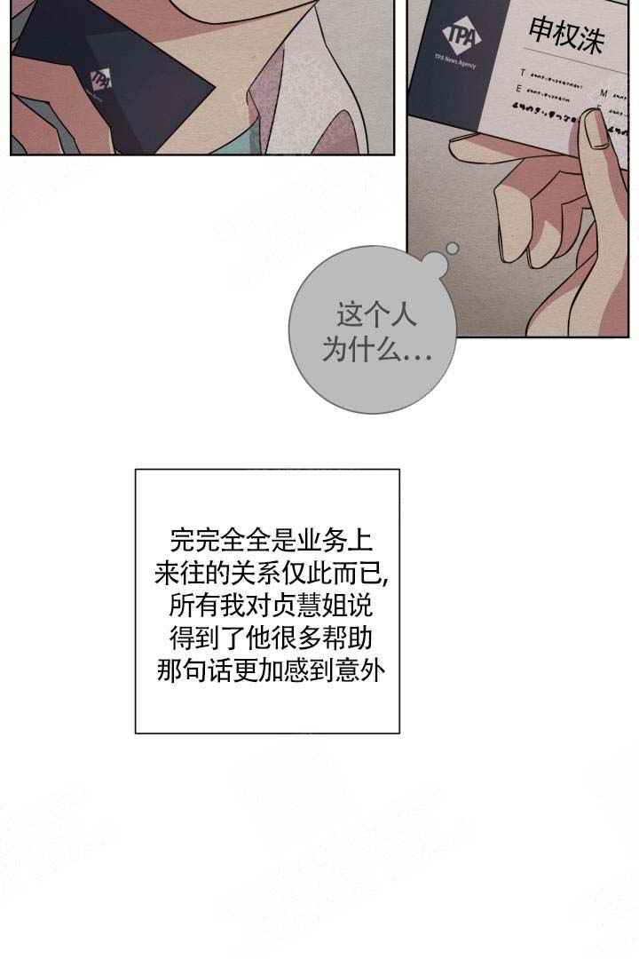 分手的方法漫画结局漫画,第3话1图