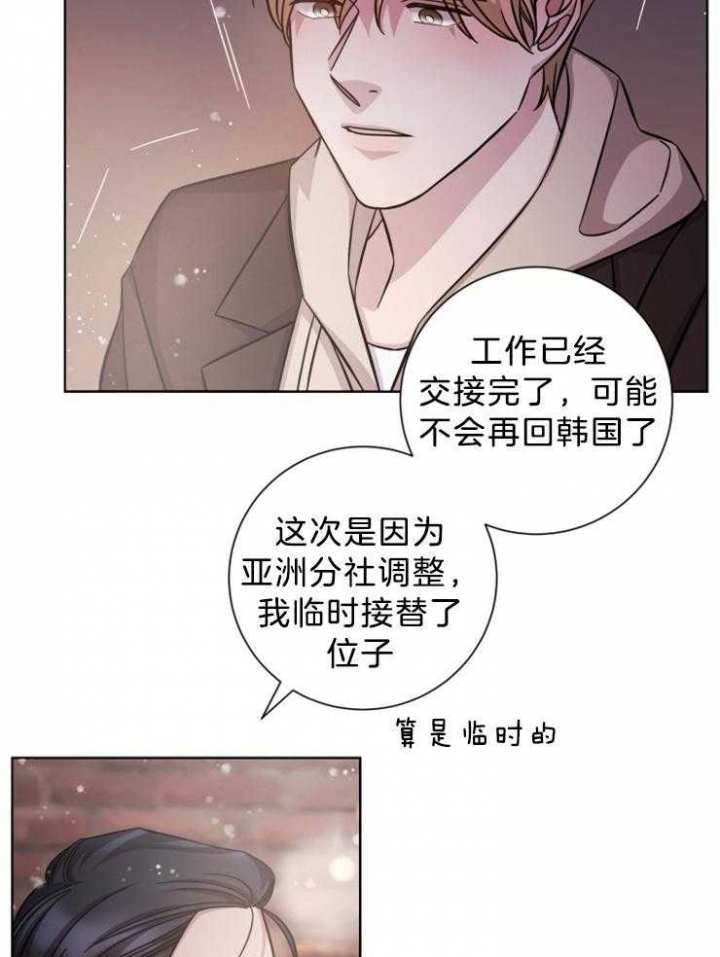 分手的方法漫画非麻瓜漫画漫画,第107话1图