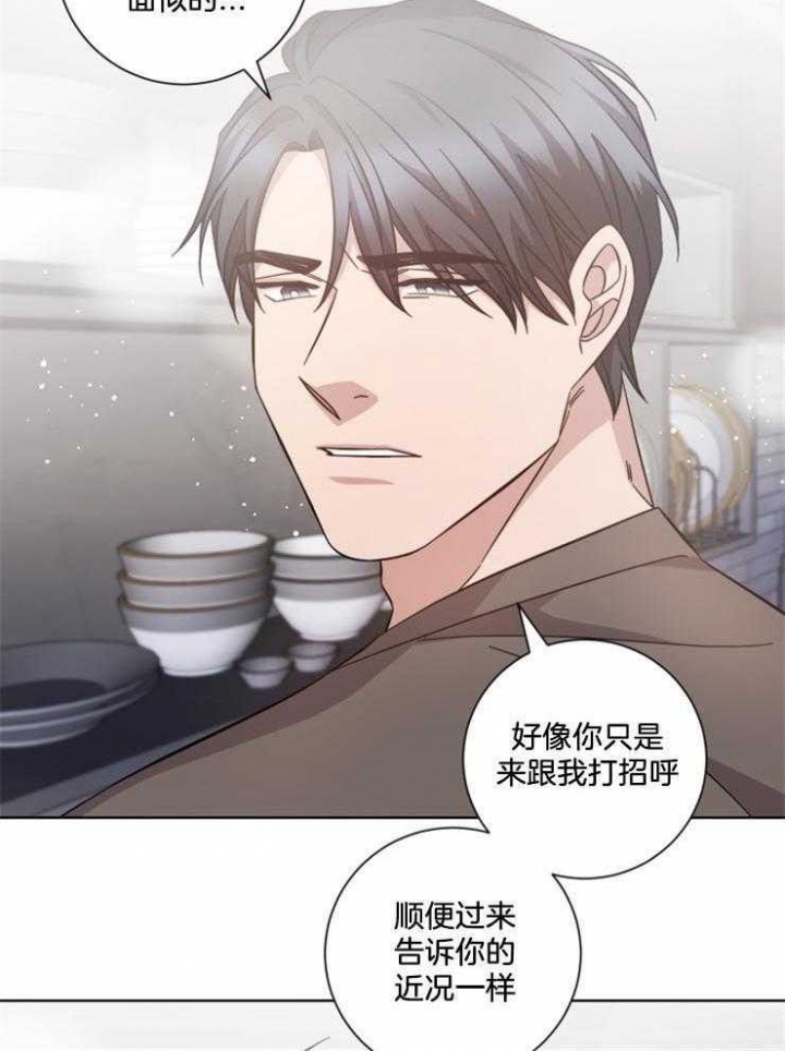 分手的方法漫画免费阅读漫画,第119话2图