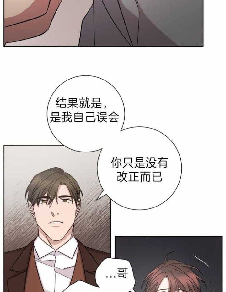 分手的方法漫画非麻瓜漫画漫画,第96话1图