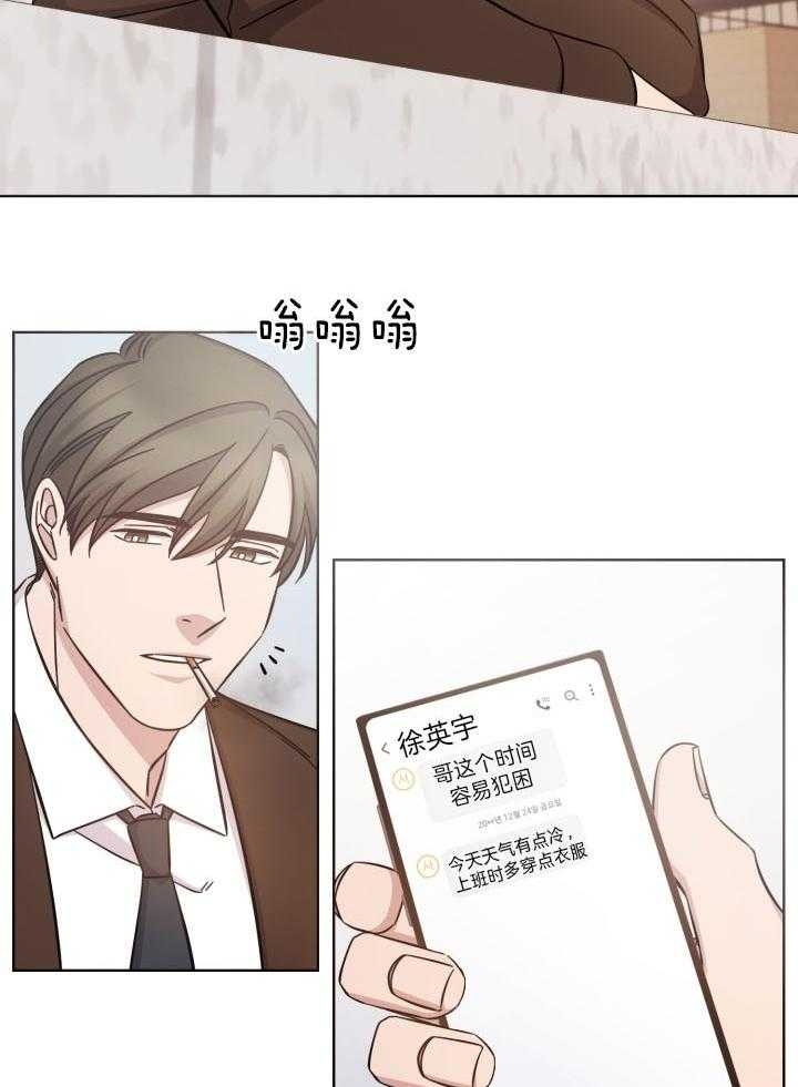 分手的方法漫画又叫什么名漫画,第81话1图