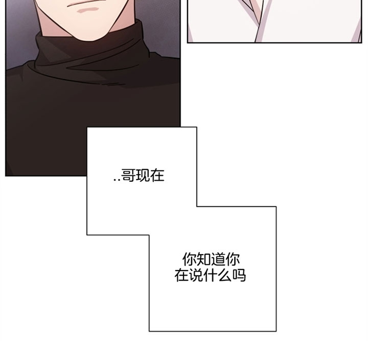 分手的方法漫画结局漫画,第54话1图