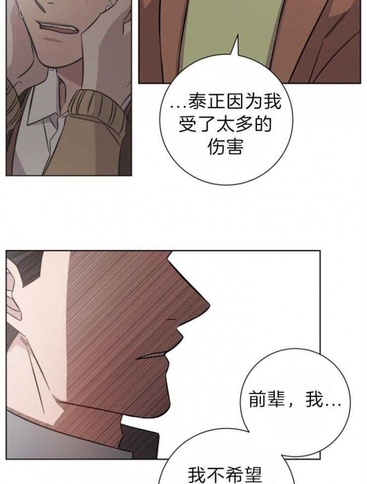 分手的方法完结漫画漫画,第103话1图