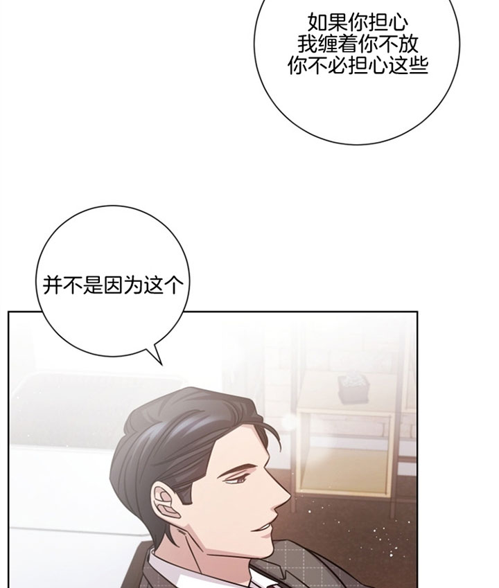 分手的方法小说结局漫画,第33话2图