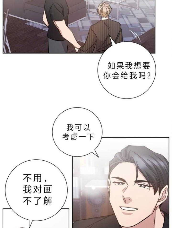 分手的方法和技巧漫画,第67话1图