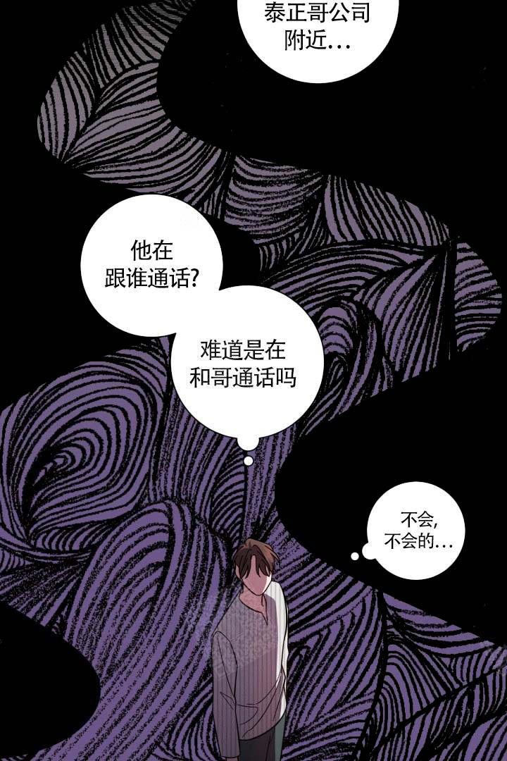 分手的方法漫画非麻瓜漫画漫画,第6话2图