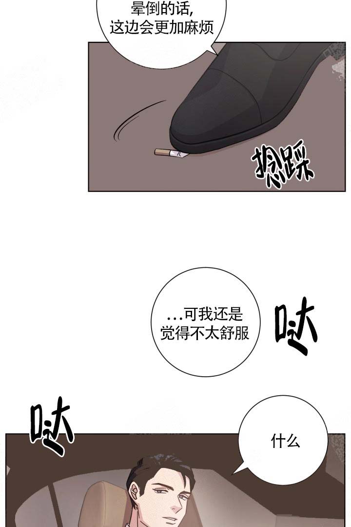 分手的方法漫画非麻瓜漫画漫画,第14话2图