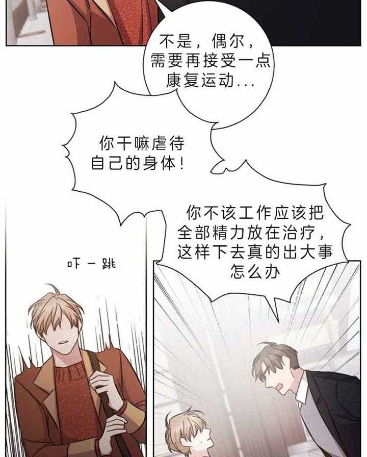 分手的方法小说漫画,第60话1图