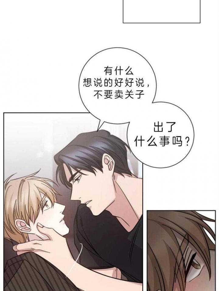 和平分手的方法漫画,第65话2图