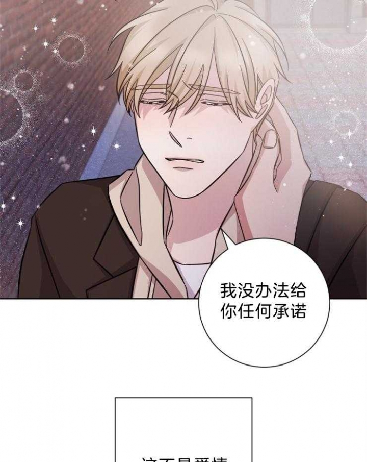 分手的方法漫画又叫什么名漫画,第108话2图