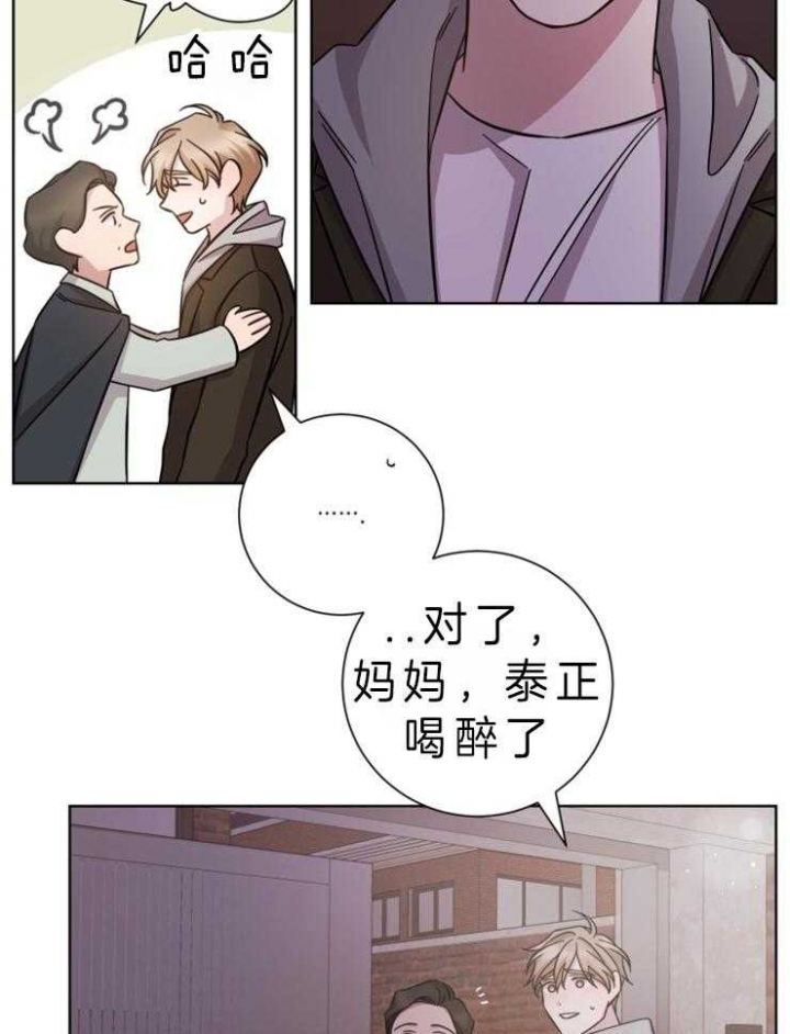 分手的方法小说结局漫画,第71话2图