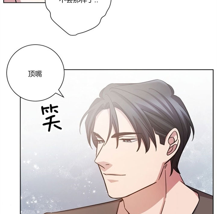 分手的方法 百度网盘漫画,第50话2图