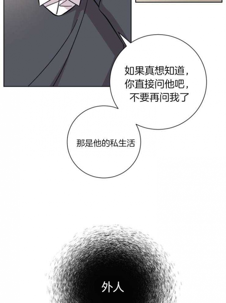 分手的方法全集漫画,第70话1图