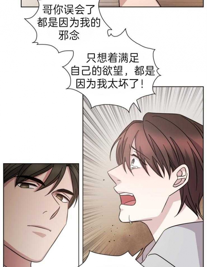 分手的方法漫画免费阅读漫画,第96话1图