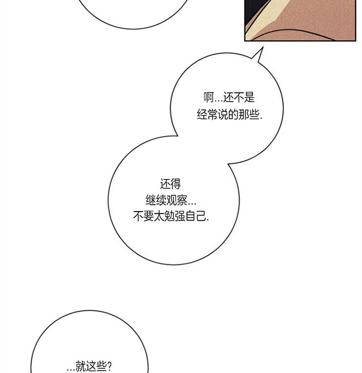 分手的方法小说漫画,第36话1图